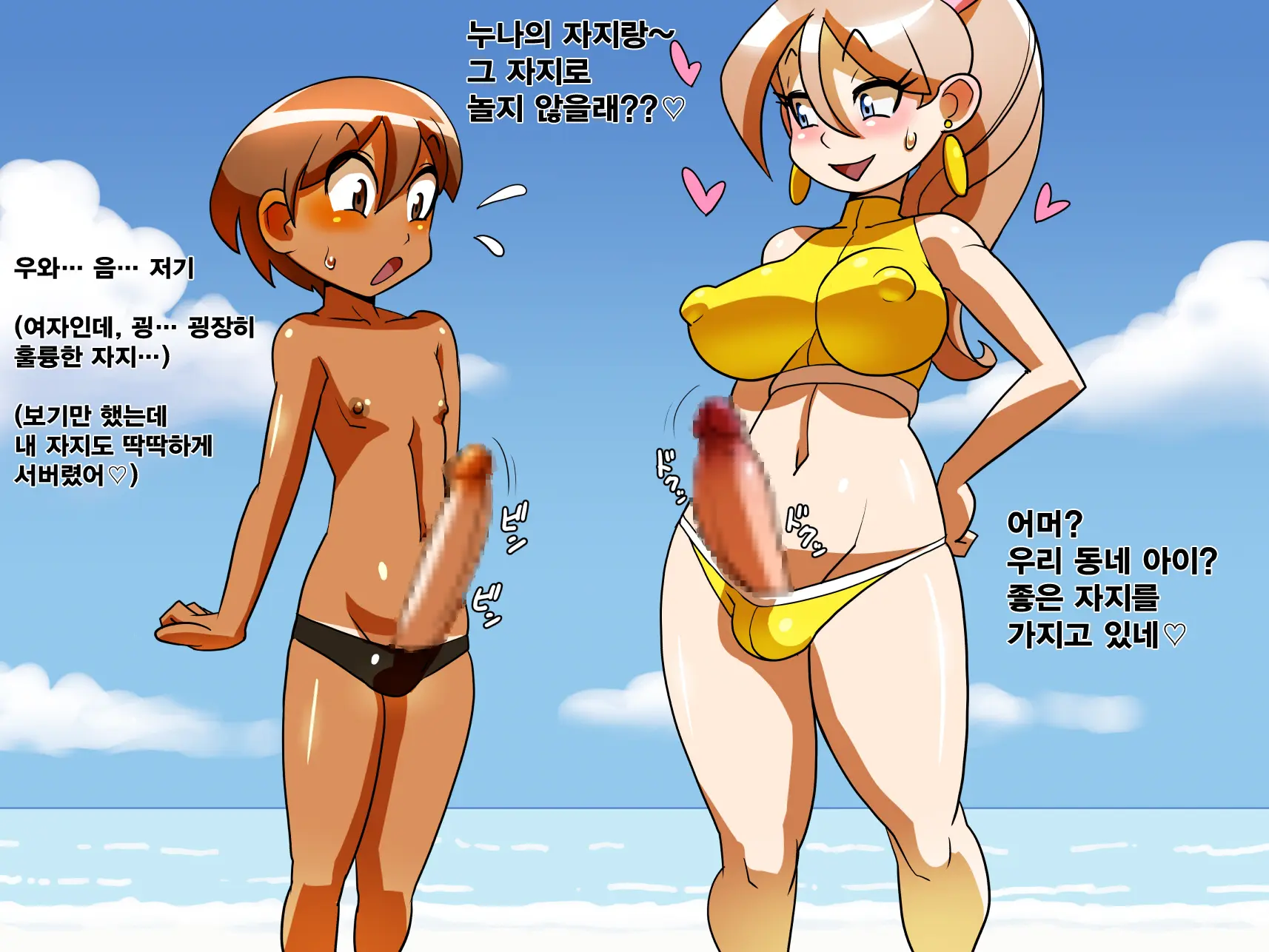 Ochinchin No Jikan | 자지의 시간